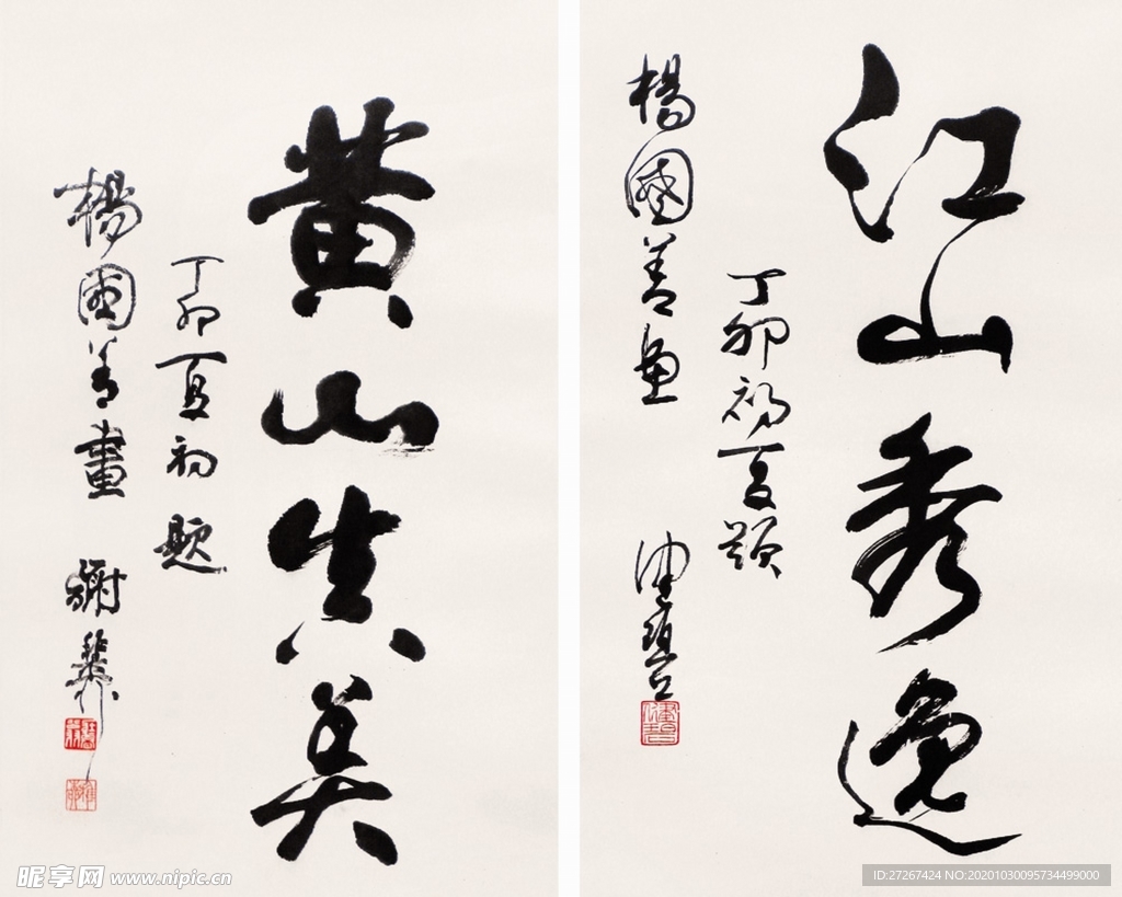 中国山水字画