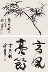中国风山水字画