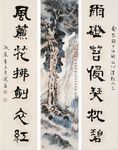 中国风山水字画