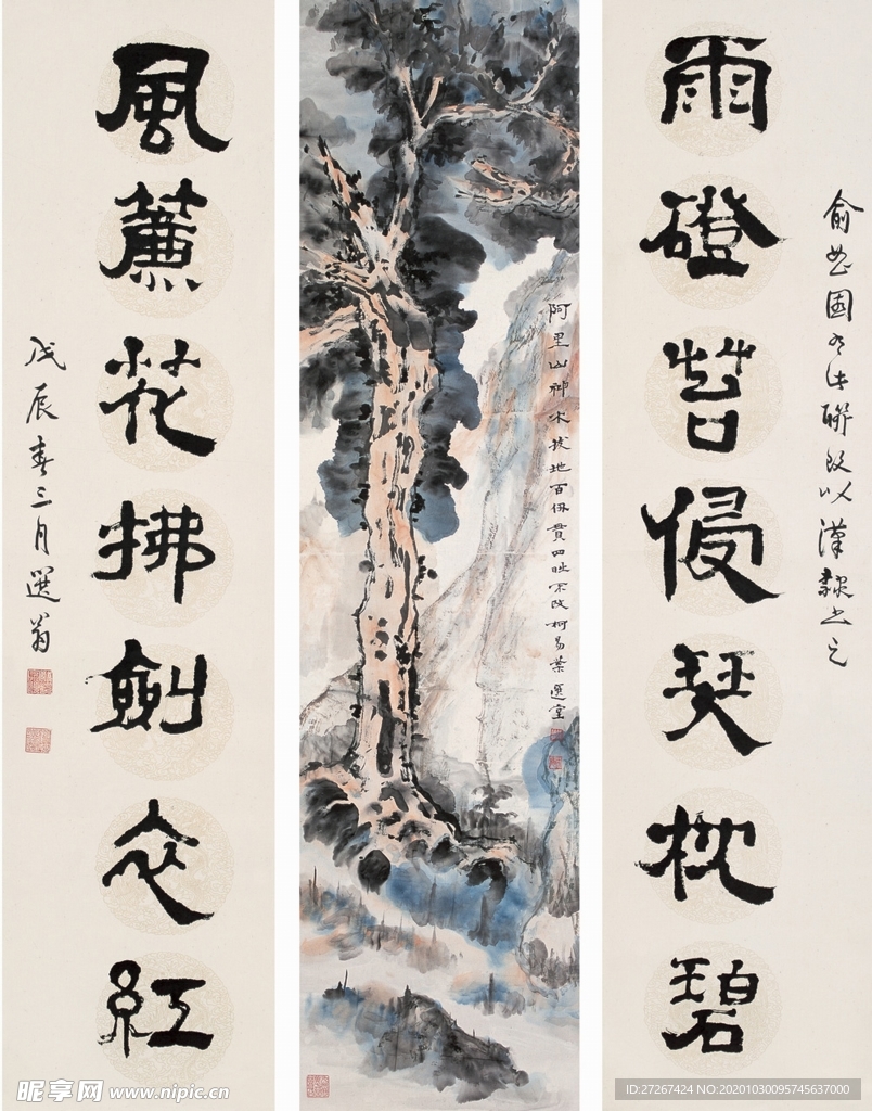 中国风山水字画
