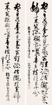 中国风山水字画