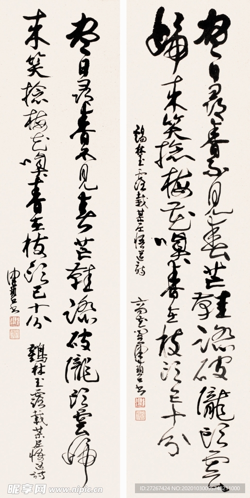 中国风山水字画