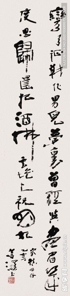 中国风山水字画