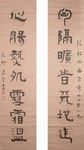 中国风山水字画
