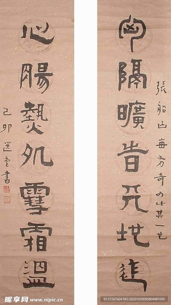 中国风山水字画