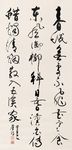 中国风山水字画