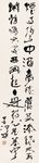 中国风山水字画