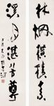 中国山水字画