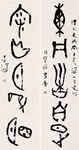 中国山水字画
