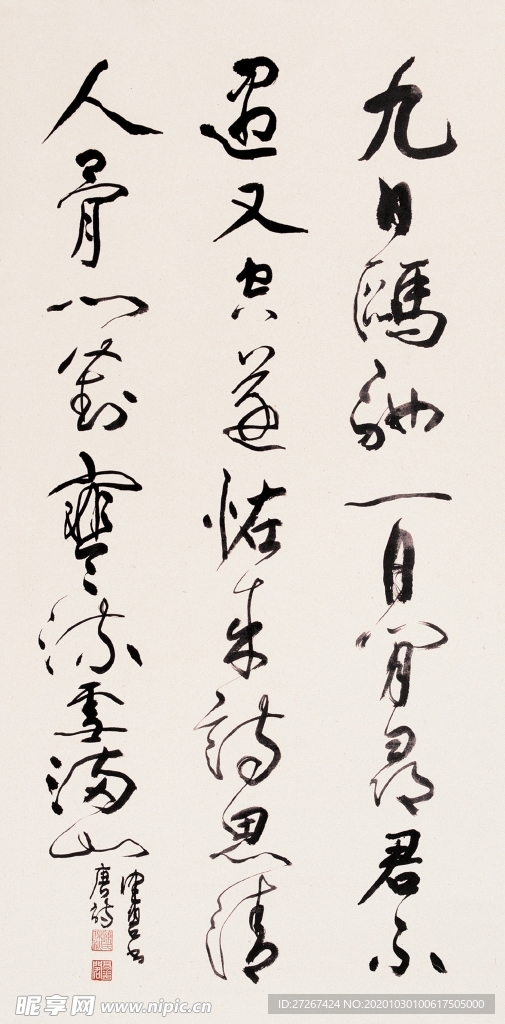中国山水字画