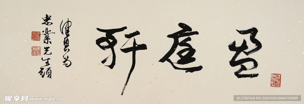 中国山水字画