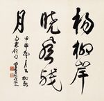 中国山水字画