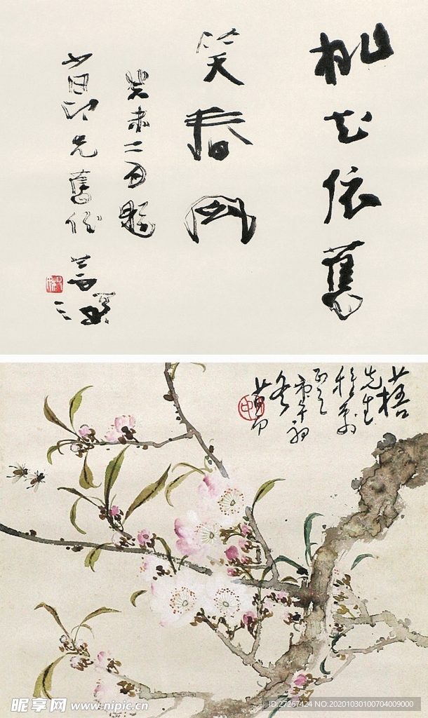 中国山水字画