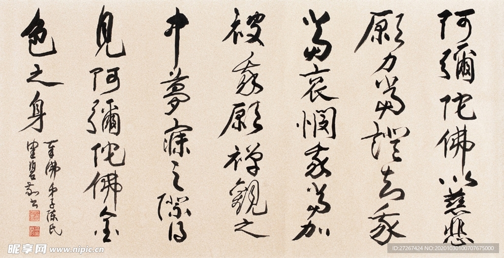 中国山水字画