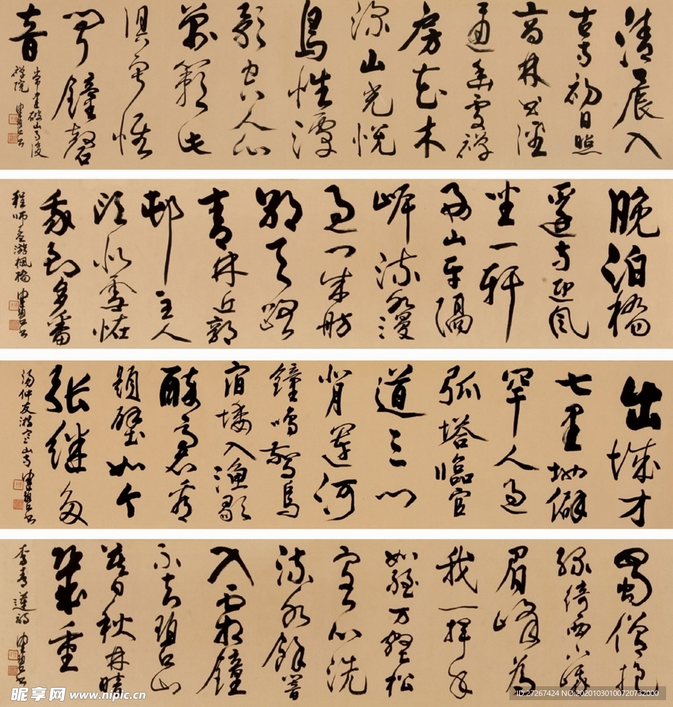 中国山水字画