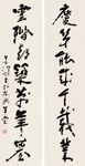 中国山水字画