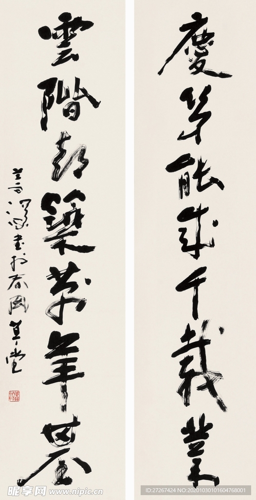 中国山水字画