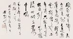 高清山水字画 中国风 水墨画
