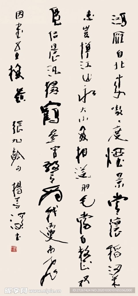 高清山水字画 中国风 水墨画