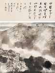 高清山水字画 中国风 水墨画