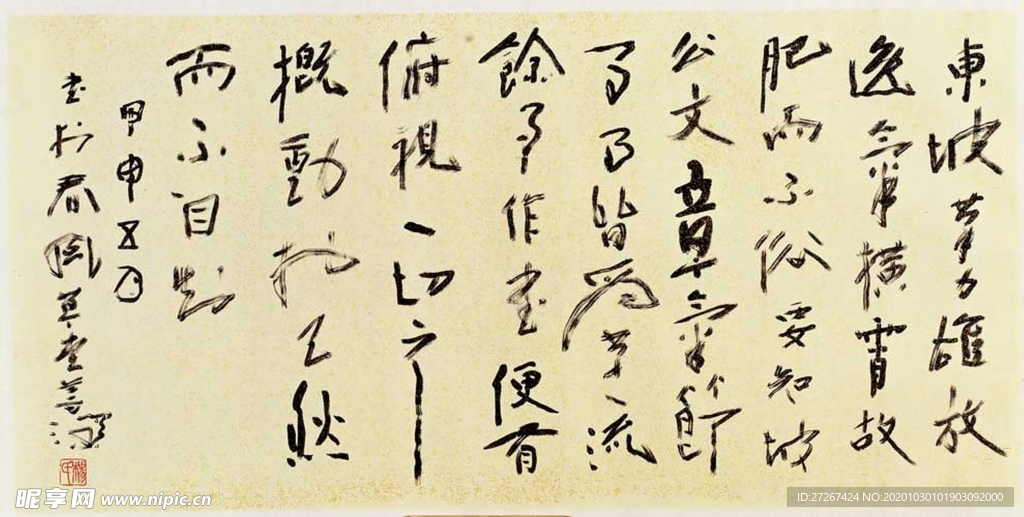 高清山水字画  中国风水墨画