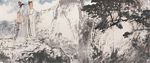 高清山水字画  中国风水墨画