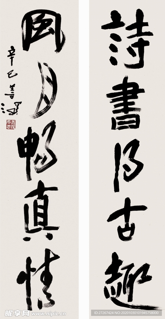 高清山水字画  中国风 水墨画