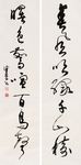 高清山水字画  中国风 水墨画
