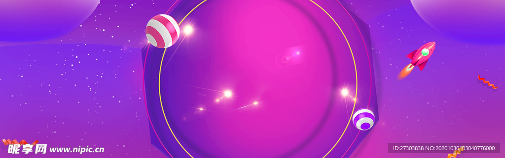 紫色宇宙背景