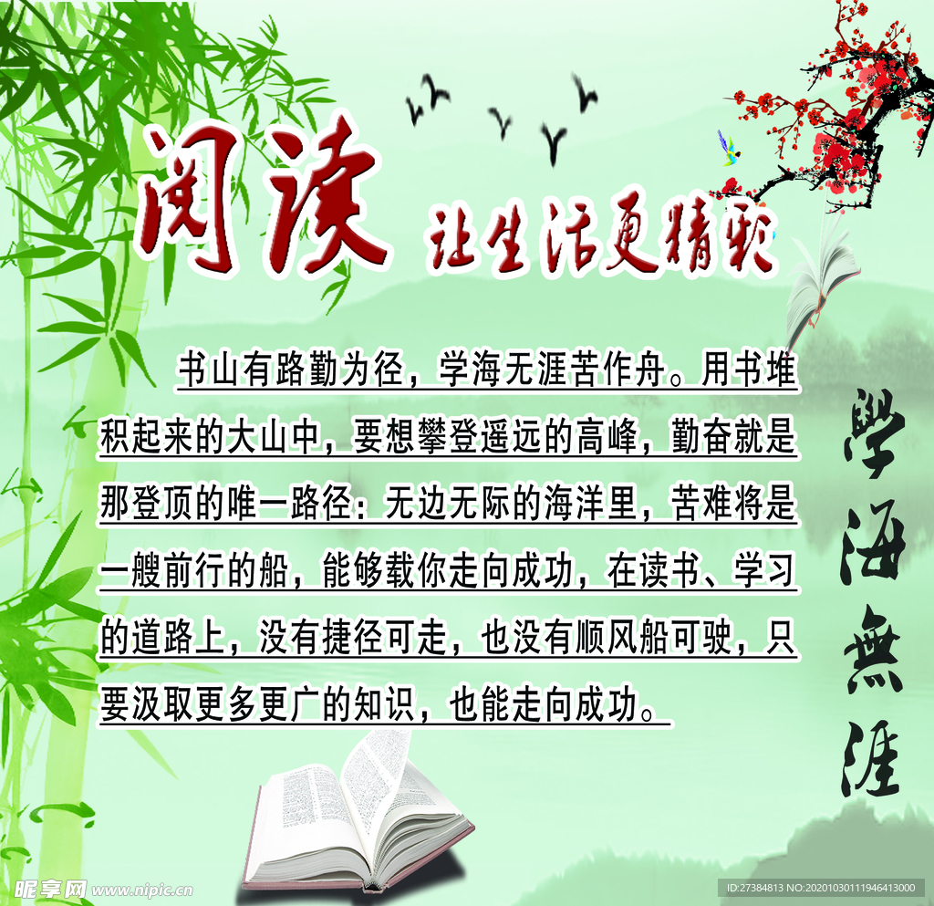 阅读