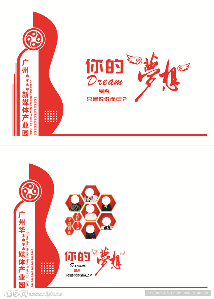 文化墙