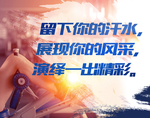 健身海报