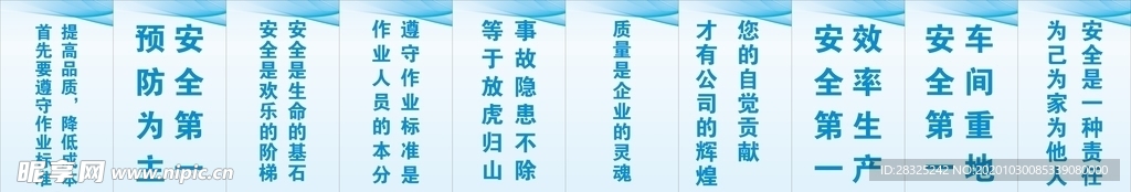 工厂警示标语