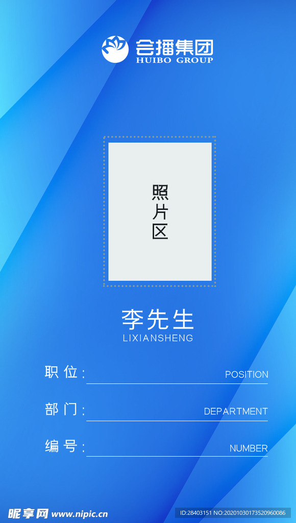工作证