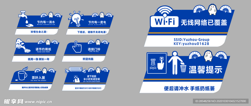 标识牌