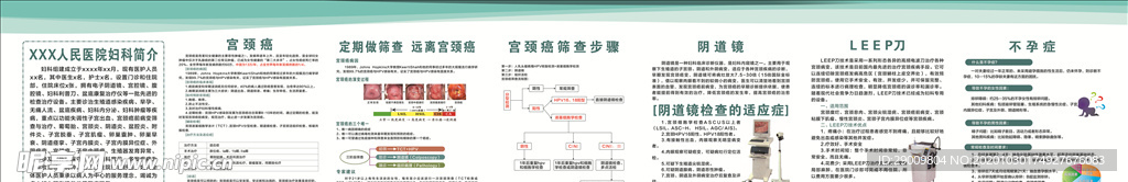 宫颈癌  阴道镜  LEEP刀