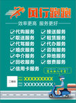 跑跑公司