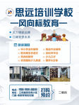 培训学校