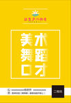 少儿教育