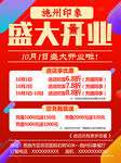餐厅开业