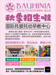早教招生