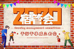 学生会大学生海报