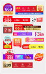 简约价格标签促销活动标签设计