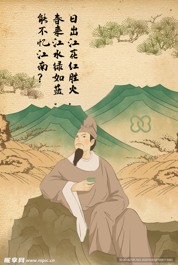 国学古风手绘插画图片