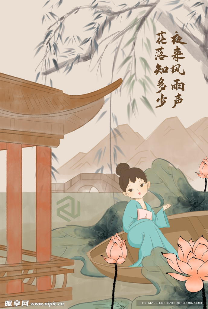 国学古风手绘插画图片古诗夜来风