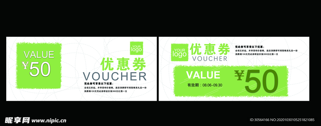 简约代金券优惠券现金券素材