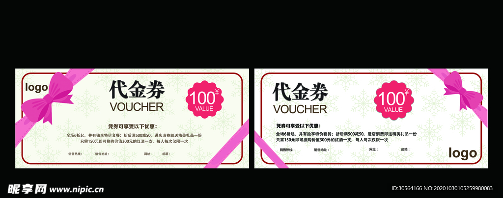 复古代金券优惠券现金券素材