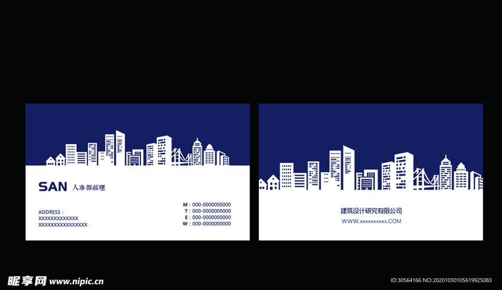 城市建筑蓝色企业名片素材