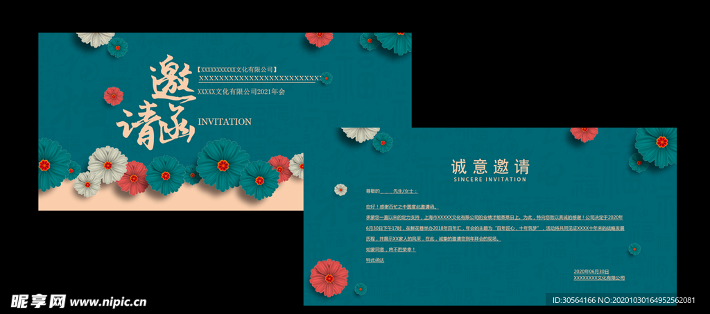 绿色复古邀请函活动卡片素材
