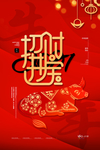牛年海报